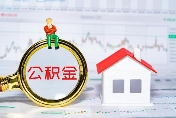 运粮湖管理区离职公积金提取需要什么手续？